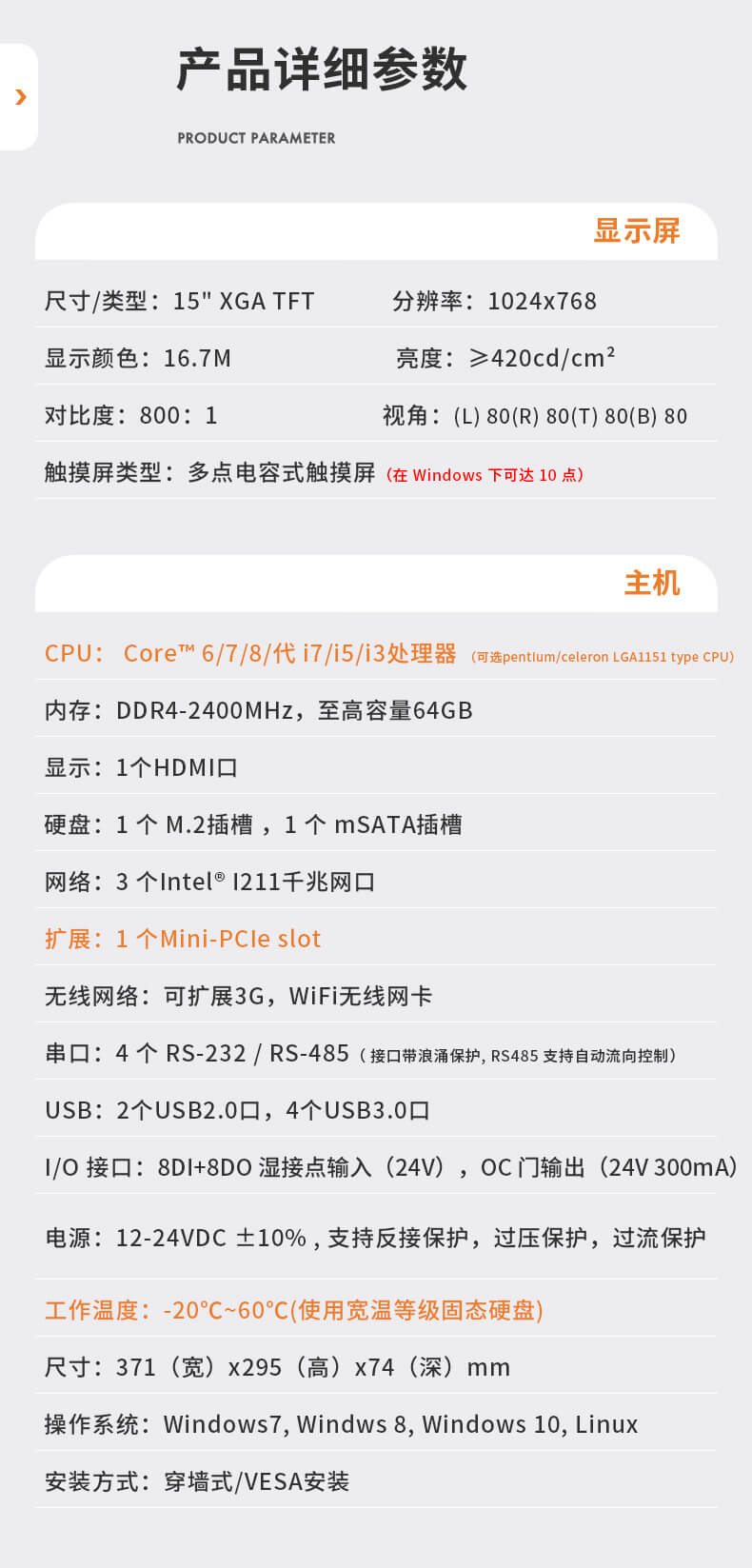 工業平板電腦