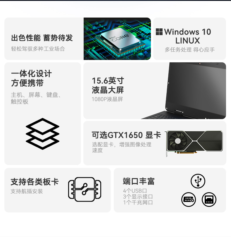 酷睿7代加固便攜機,可擴展便攜式工業電腦,DTG-JP151-7700HQ.jpg