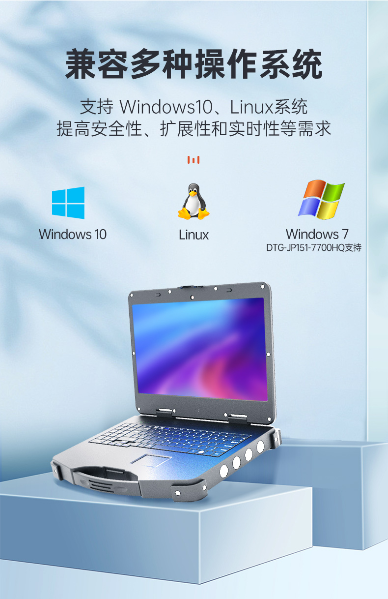 酷睿7代加固便攜機,可擴展便攜式工業電腦,DTG-JP151-7700HQ.jpg