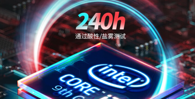 .該產品支持酷睿8/9代專業高能芯i7-9700八核處理器，擁有強大的運算能力和超頻能力同時應對多任務處理。