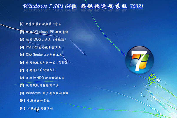WIN7 64位操作系統.png