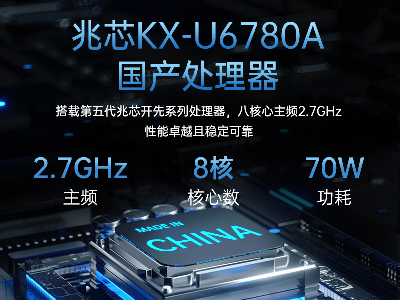國產(chǎn)桌面式工控機,無風扇工業(yè)服務器,DTB-2105S-B678AMC