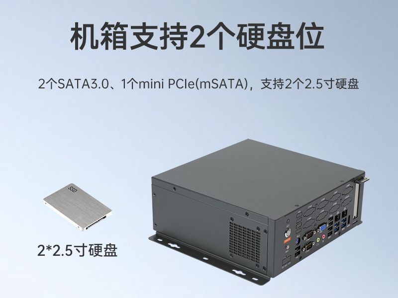 國產(chǎn)桌面式工控機,無風扇工業(yè)服務器,DTB-2105S-B678AMC