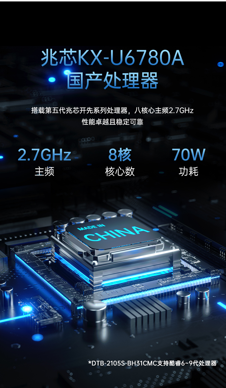 國產(chǎn)桌面式工控機,無風扇工業(yè)服務器,DTB-2105S-B678AMC.jpg