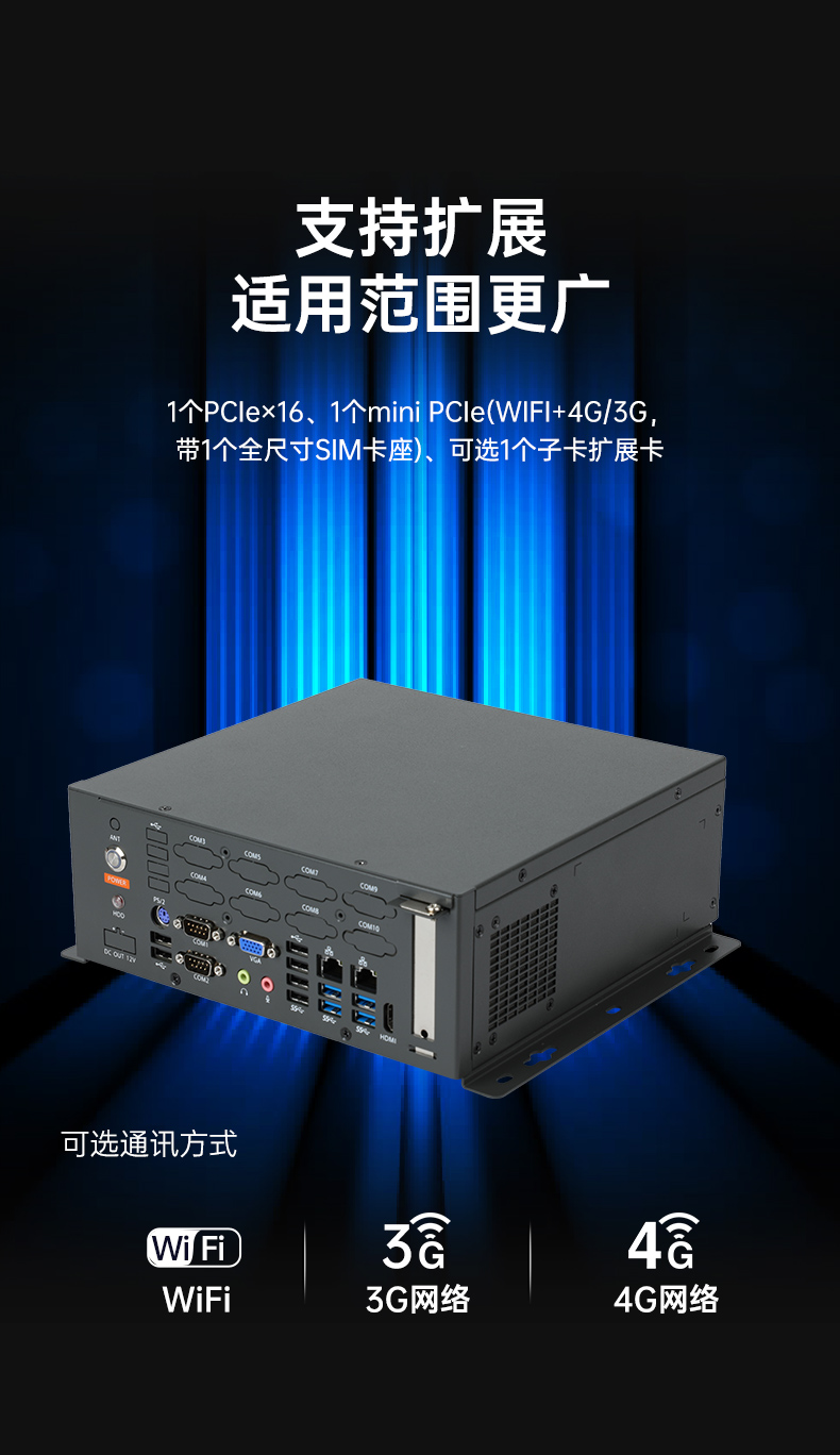國產(chǎn)桌面式工控機,無風扇工業(yè)服務器,DTB-2105S-B678AMC.jpg
