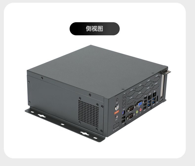 國產(chǎn)桌面式工控機,無風扇工業(yè)服務器,DTB-2105S-B678AMC.jpg