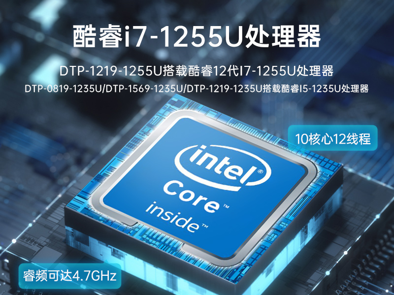 10.1英寸工業平板電腦,物流掃碼平板,DTP-0819-1235U