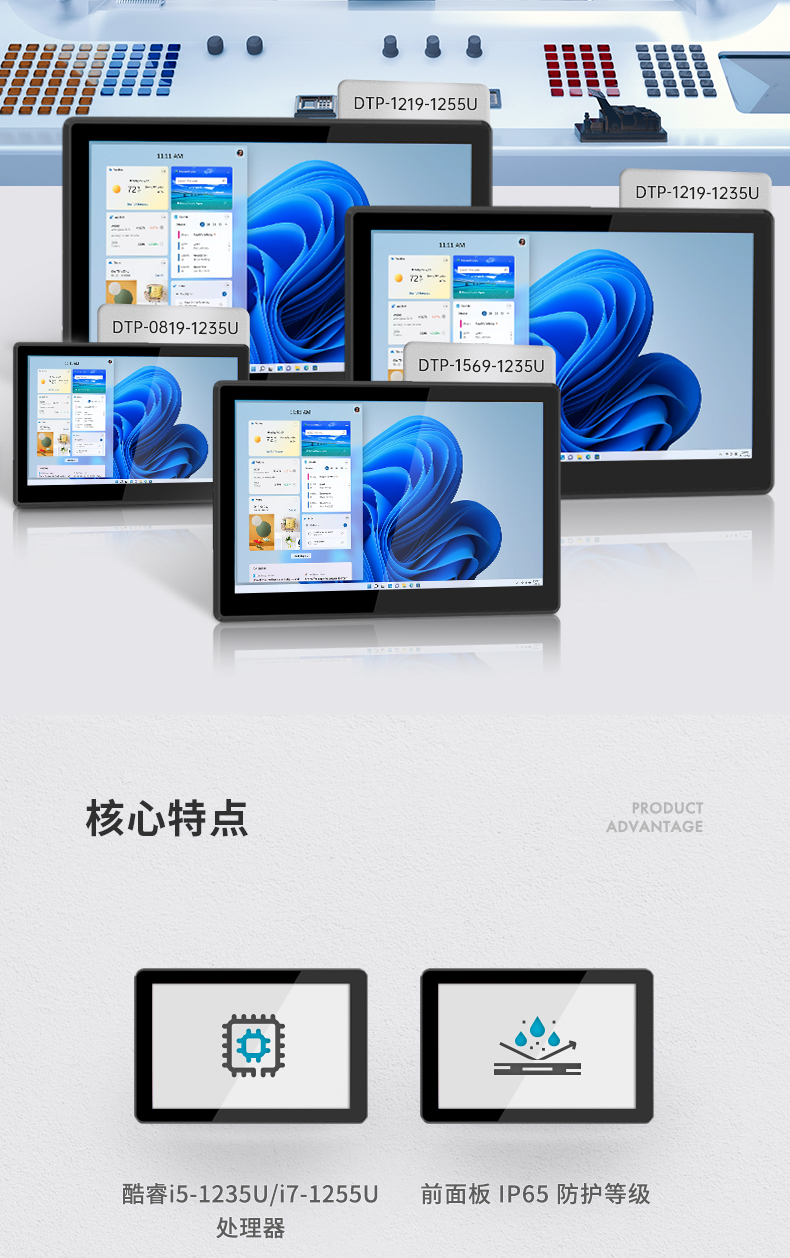 10.1英寸工業平板電腦,物流掃碼平板,DTP-0819-1235U.jpg