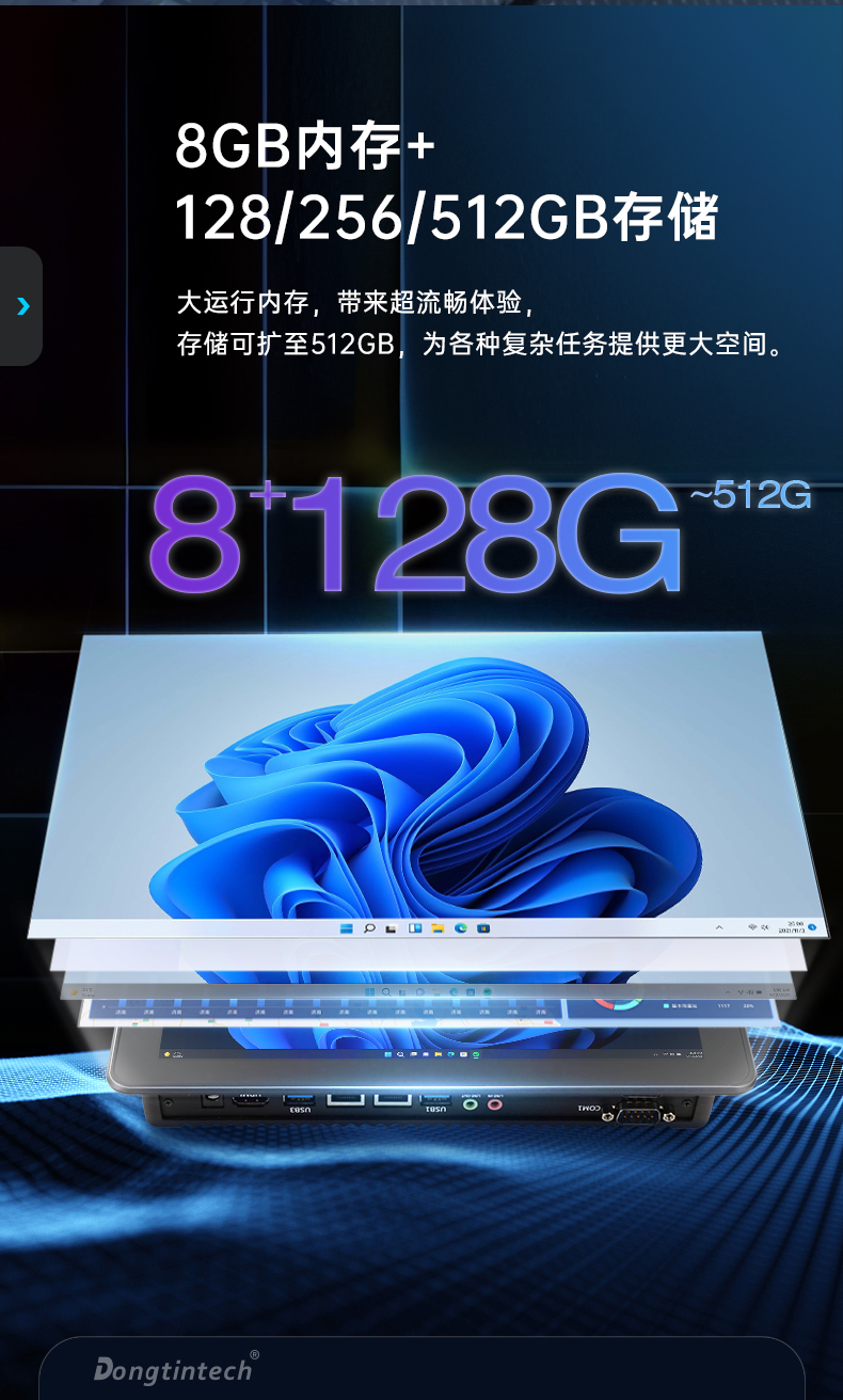 10.1英寸工業平板電腦,物流掃碼平板,DTP-0819-1235U.jpg