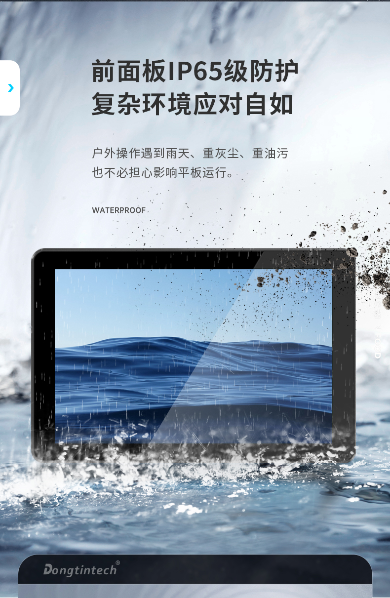10.1英寸工業平板電腦,物流掃碼平板,DTP-0819-1235U.jpg