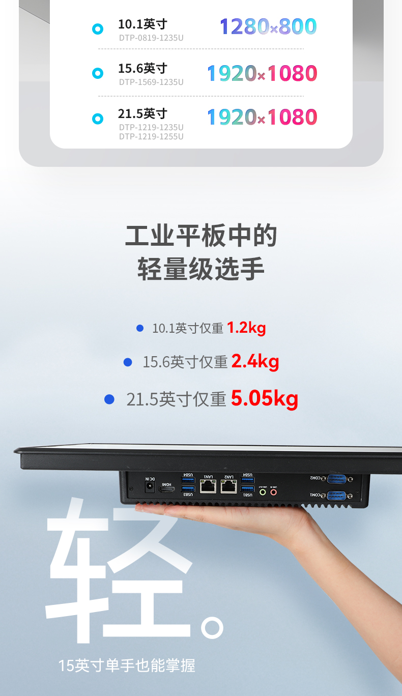 10.1英寸工業平板電腦,物流掃碼平板,DTP-0819-1235U.jpg