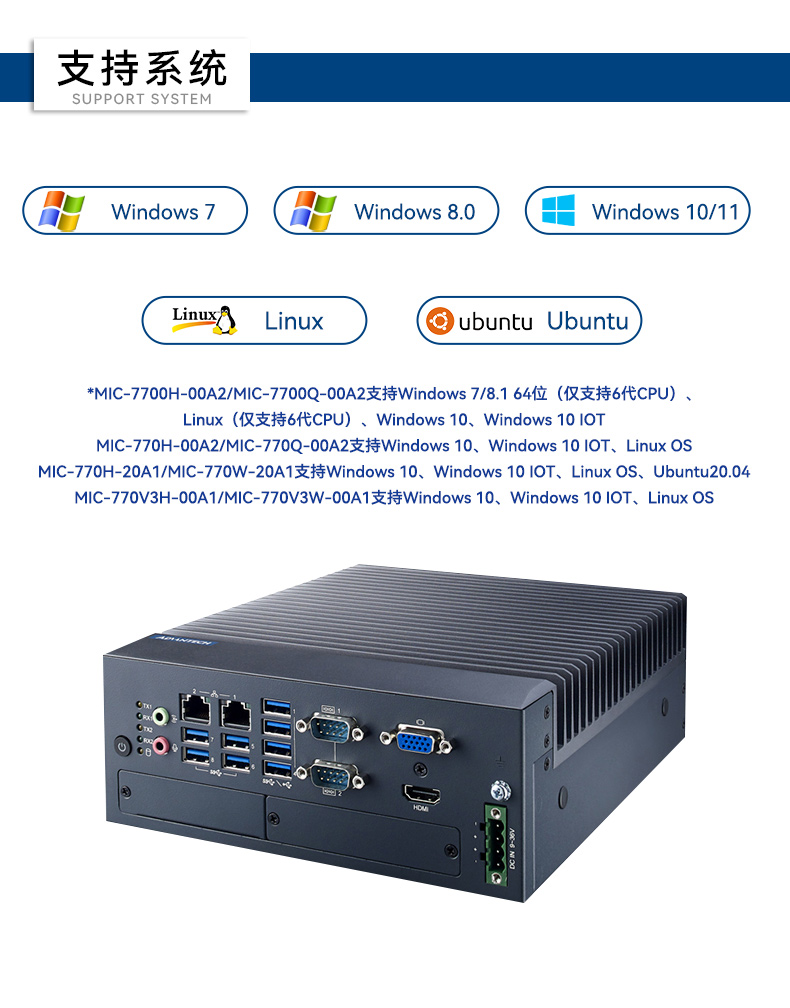 酷睿10代研華原裝工控機,三顯口工業計算機,MIC-770W-20A1.jpg