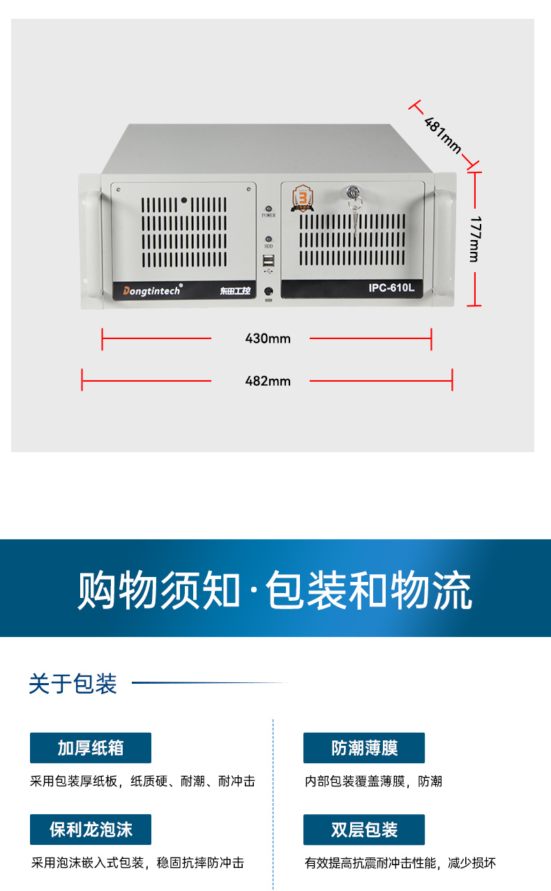 國產化4U工控機,飛騰D2000工業(yè)電腦,DT-610L-QD2KMB.jpg