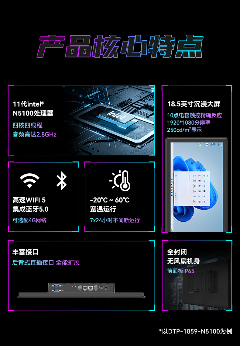 17寸觸摸工控一體機,東田工業觸控平板電腦,DTP-1709-N5100.jpg