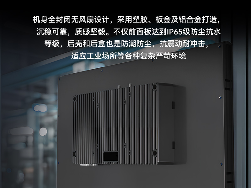 18.5寸觸摸工控一體機,工業一體機電腦廠家,DTP-1859-N5100