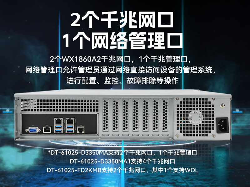 東田國產飛騰工控機,銀河麒麟系統工控計算機,DT-61025-FD2KMB