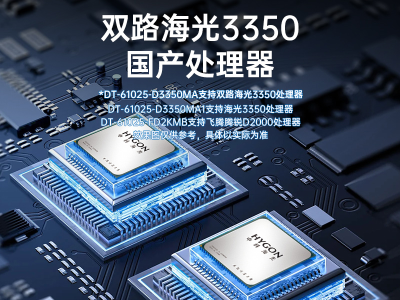 東田國產飛騰工控機,銀河麒麟系統工控計算機,DT-61025-FD2KMB