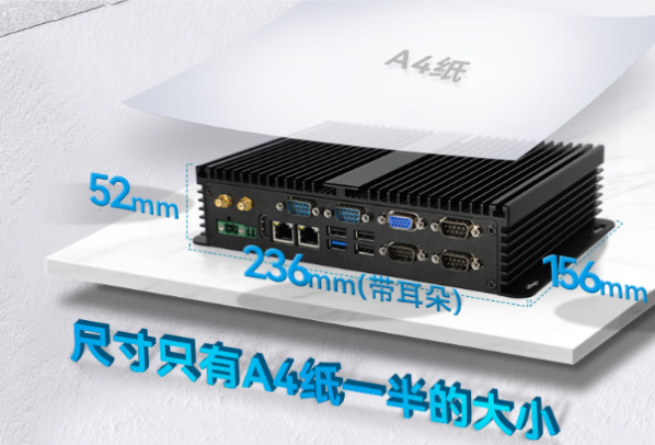 東田工業(yè)機(jī)器視覺工控機(jī)尺寸.png